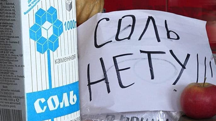De ce a dispărut din vânzare sarea alimentară și de ce s-a scumpit