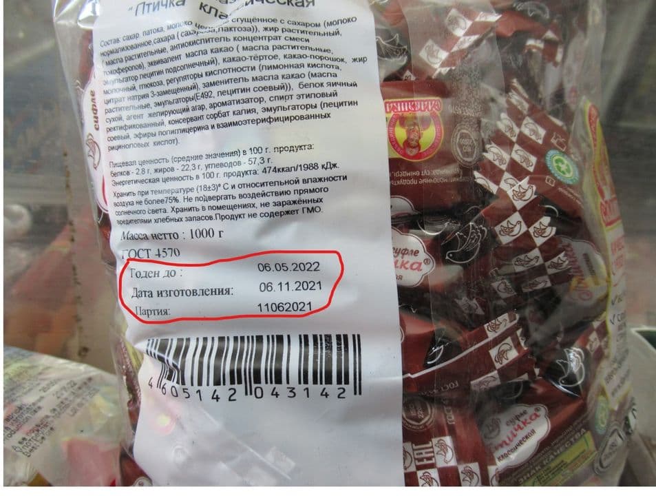 Au fost depistate de către ANSA produse expirate